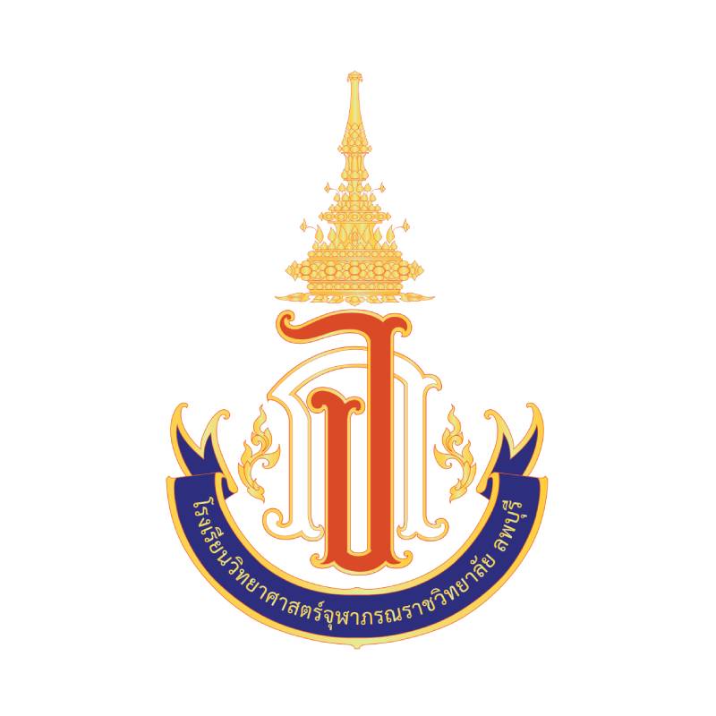 โรงเรียนวิทยาศาสตร์จุฬาภรณราชวิทยาลัย ลพบุรี